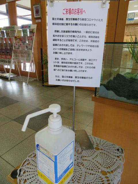 新型コロナウイルス感染予防対策について(再掲)