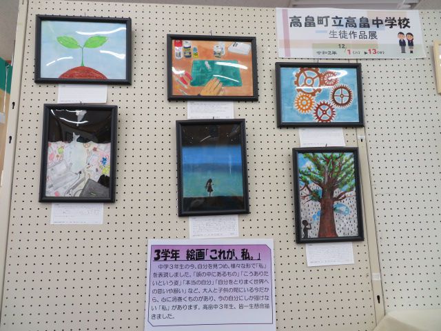 「高畠中学校生徒作品展」を展示してます★