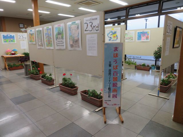 第２３回まほろば百景絵画展　展示中♪