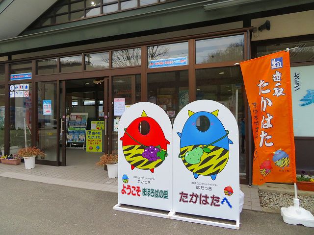 「たかっき・はたっき」顔出しパネル設置しました！！