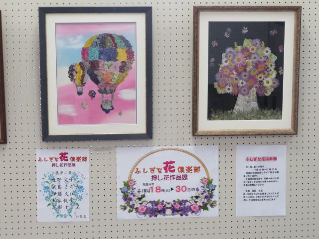 押し花の作品展を開催してます♪