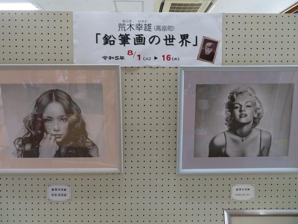 鉛筆画展、開催中です♪