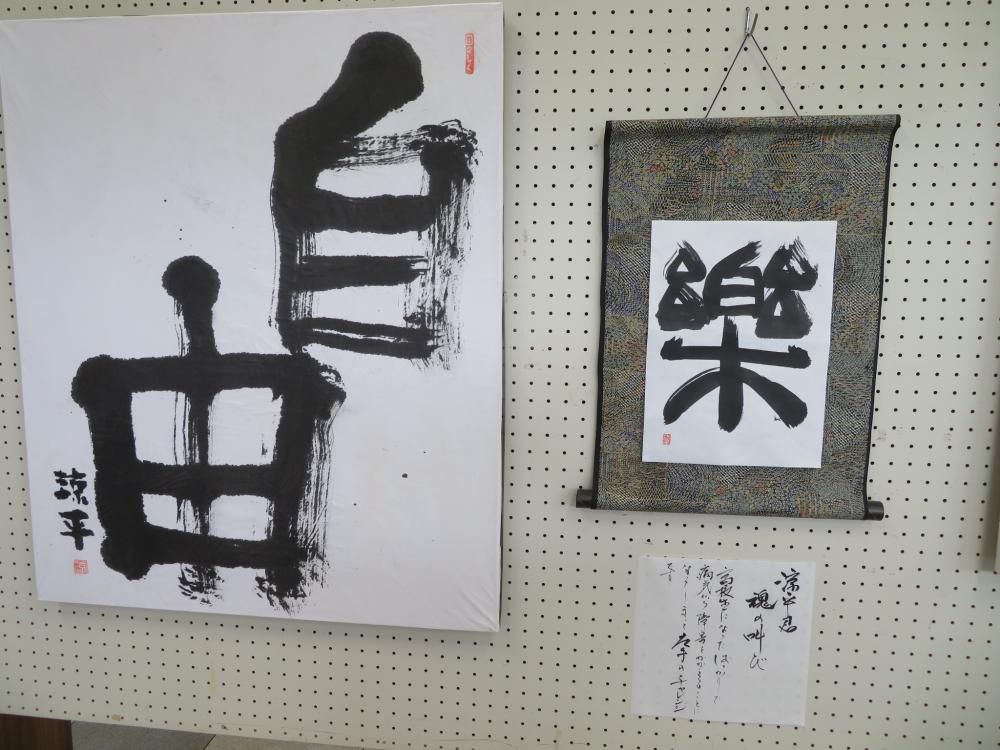 墨あそび作品展、開催中です♪