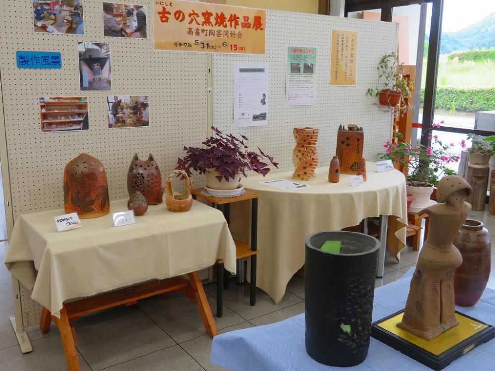 古（いにしえ）の穴窯焼作品展、開催中♪