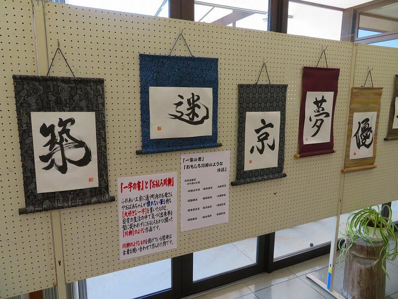 「墨あそび」の作品展です♪