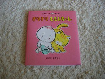二ヶ月健診