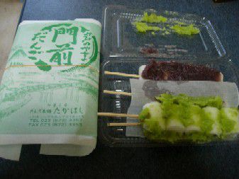 だんご