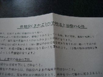 逆子