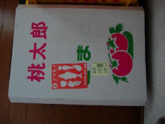 トマト
