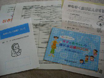 桃太郎　4ヶ月健診