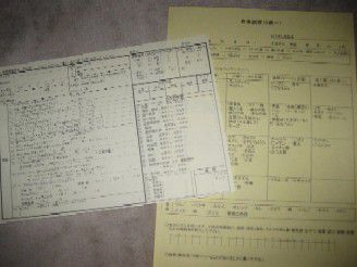 ９ヶ月健診
