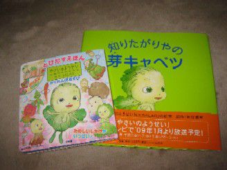 はまってます
