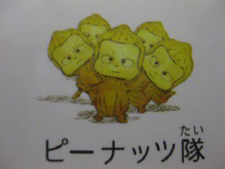 似てるの発見