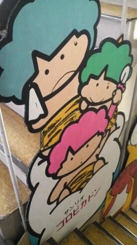 なつかしいもの発見