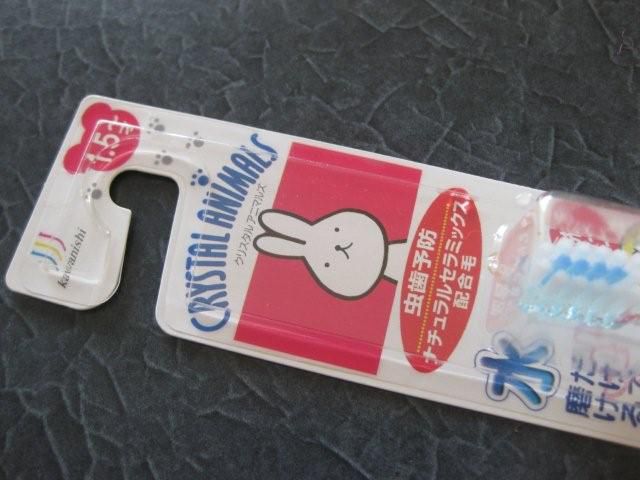 間違えちゃった