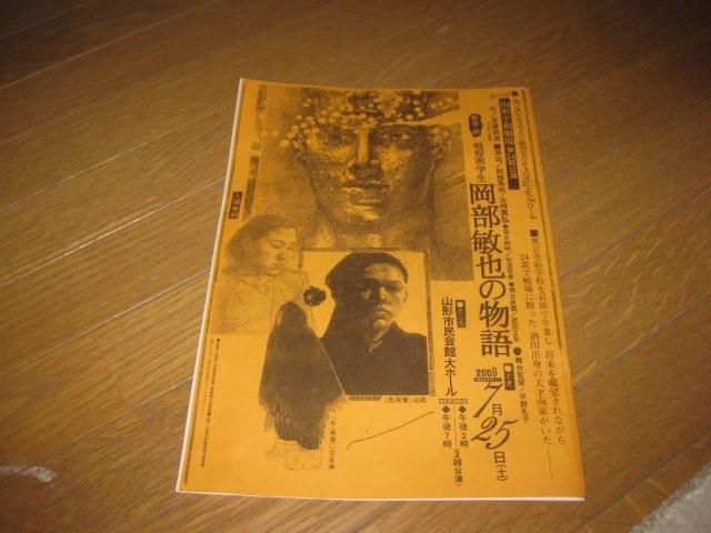 平和劇場