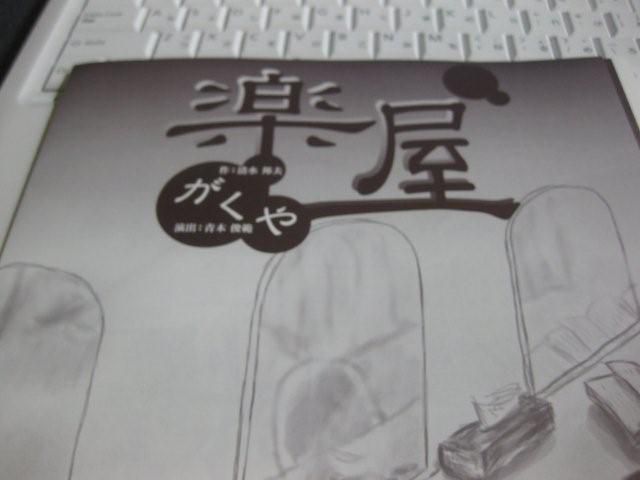 観てきました
