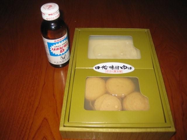 お土産