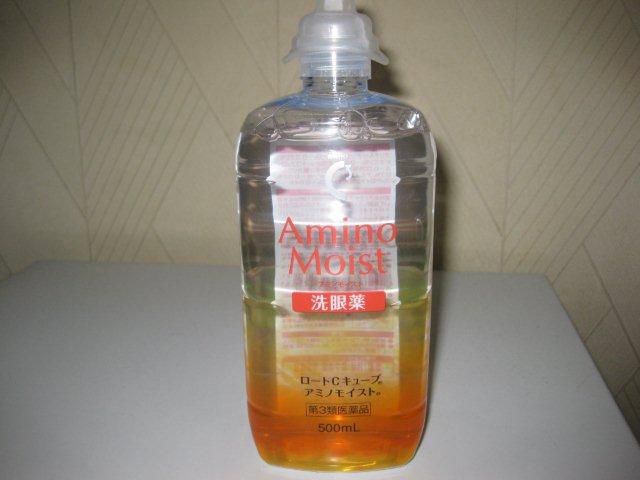 洗眼薬