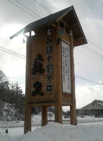 お蕎麦