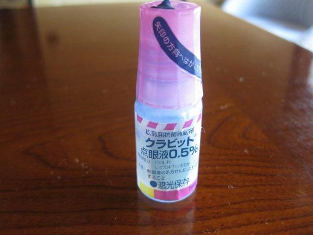 眼科へ