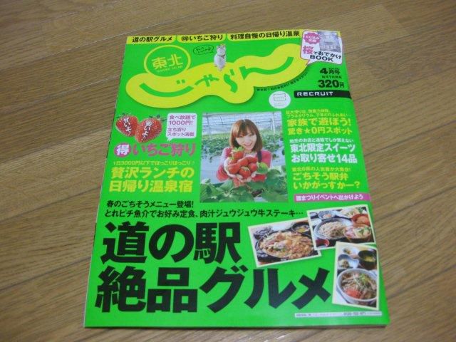 行った気分