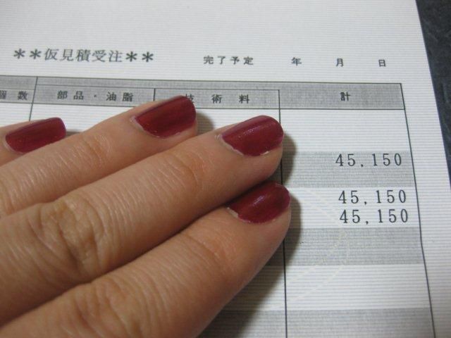うそでしょ！？