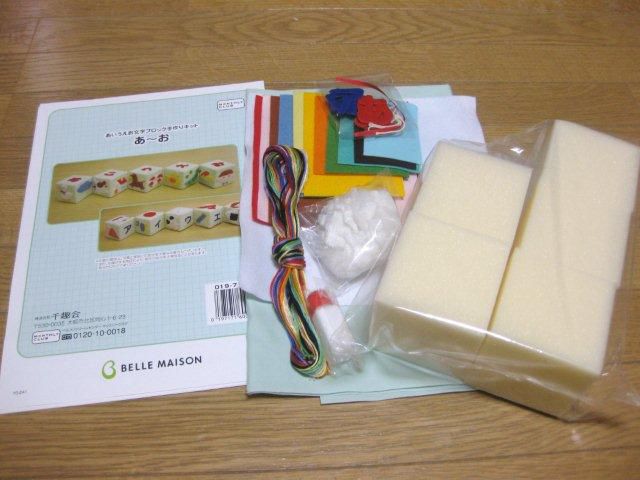 あいうえおブロック　～あ行キット～