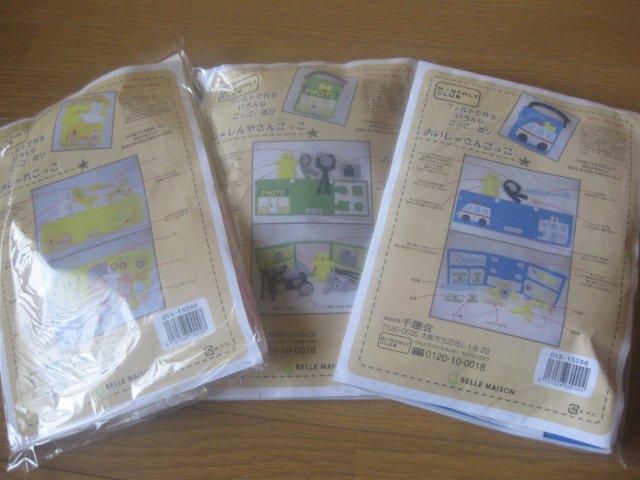 フェルト　～ごっこ遊びキット～