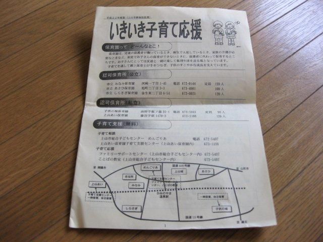 保育園ツアー