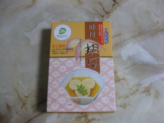 湯葉