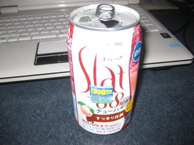 独り呑み