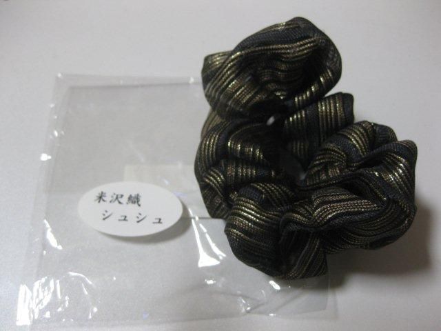 米沢織シュシュ