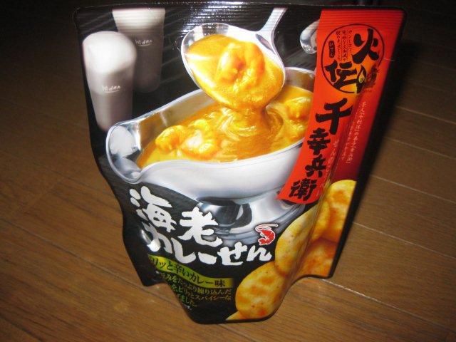 カレー