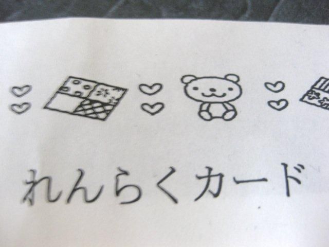 保育園