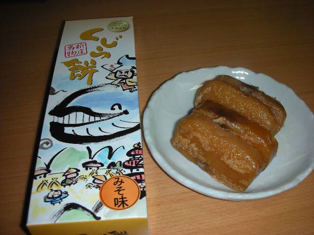 新庄の「くじら餅」。