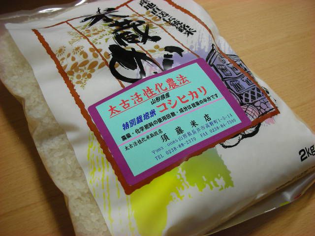 米が当たりました！！