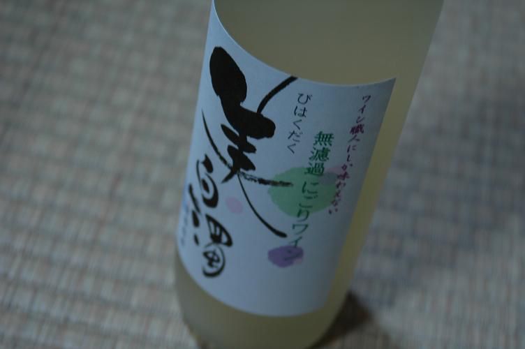 美白濁。