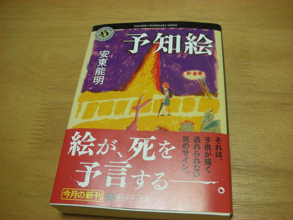 ちょっと怖い本でした。