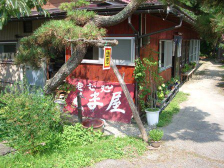 まくまく山形旅行記⑤