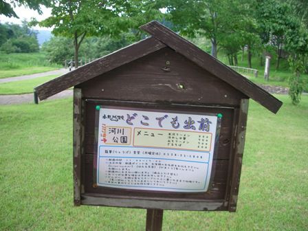 まくまく山形旅行記⑥