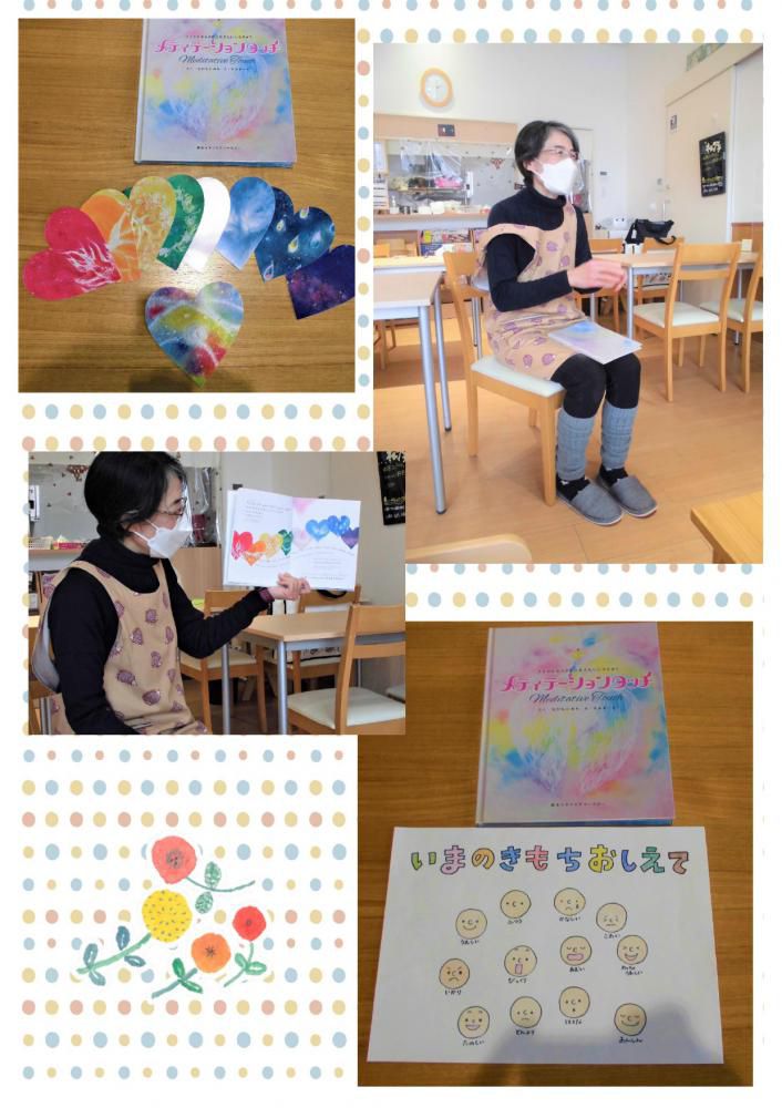 1月30日ままカフェサロン　メディケーションタッチの紹介