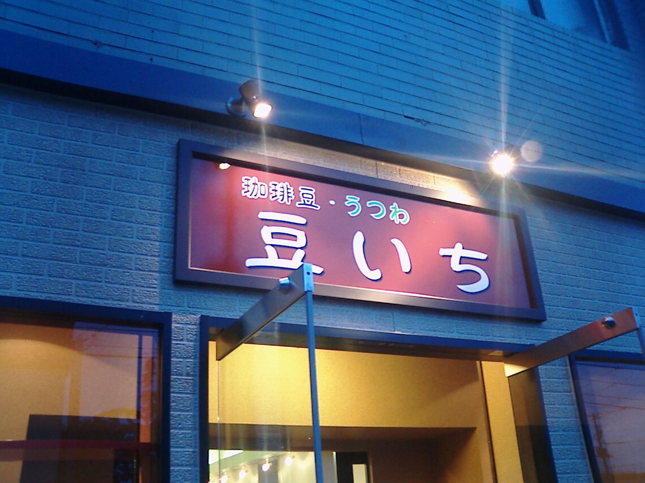 9月4日(木)臨時休業です。