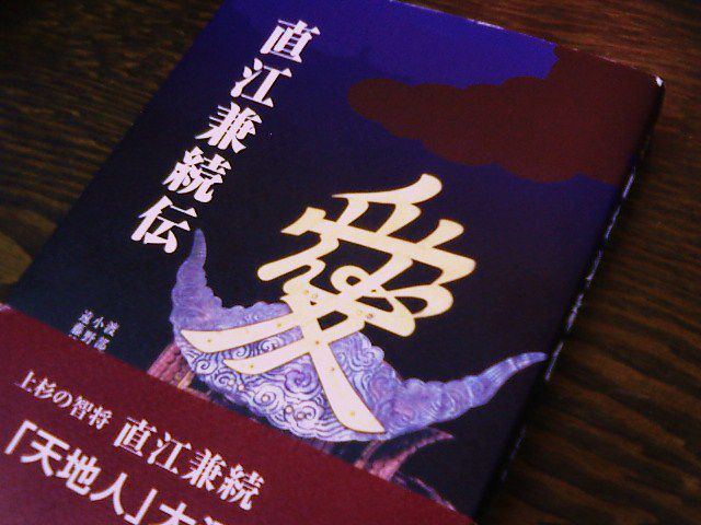 今日の米沢は、、、