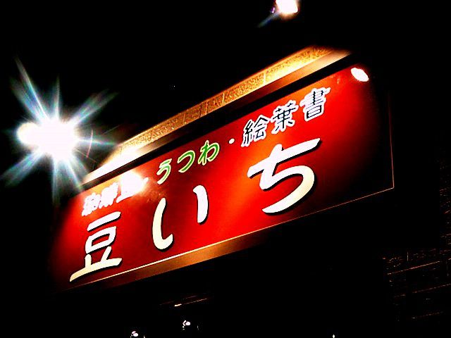 絵葉書を出します。