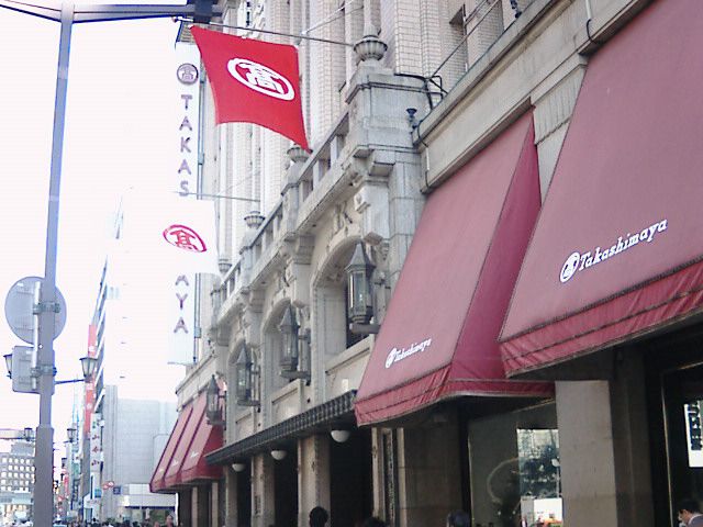 百貨店での修行。