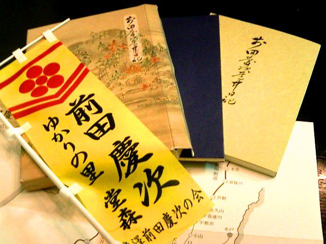 道中日記を今日から読む。
