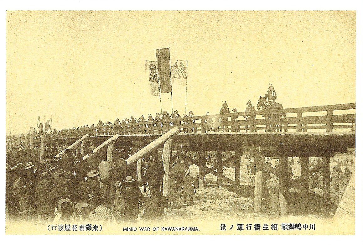 川中島擬戦　其一の4