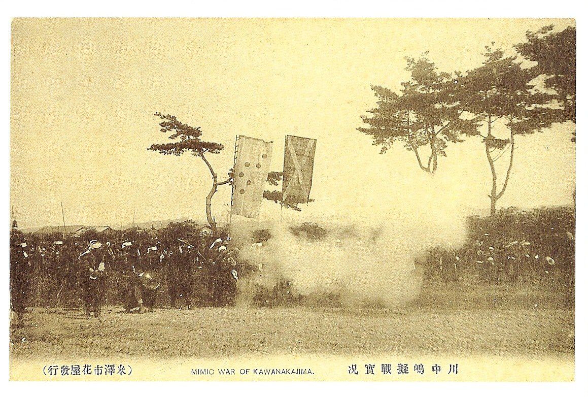 川中島擬戦　其二の1