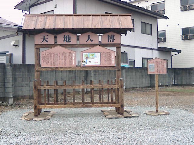 札の辻に高札場復活！